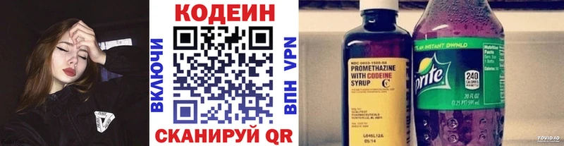 Codein Purple Drank  где найти наркотики  KRAKEN онион  Александровск 