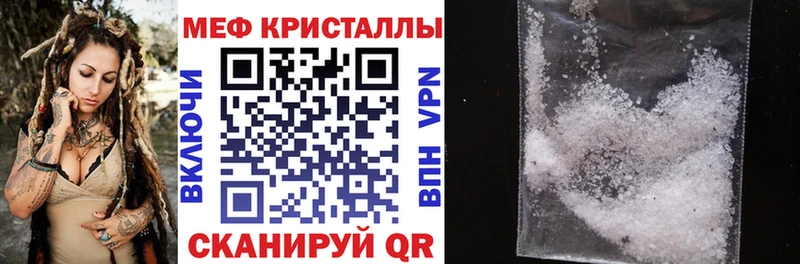 Мефедрон кристаллы  продажа наркотиков  Александровск 